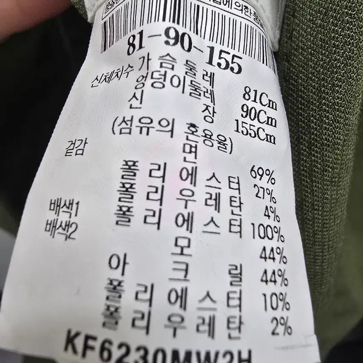 [BUNJANG] 구호 양면 야상 / 구호 양면 야상