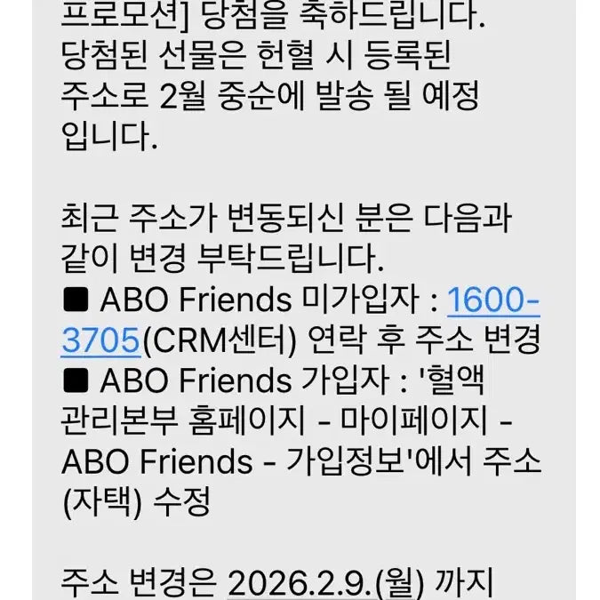 [BUNJANG] ENHYPEN Blood Donation Photocard / 엔하이픈 헌혈 포카