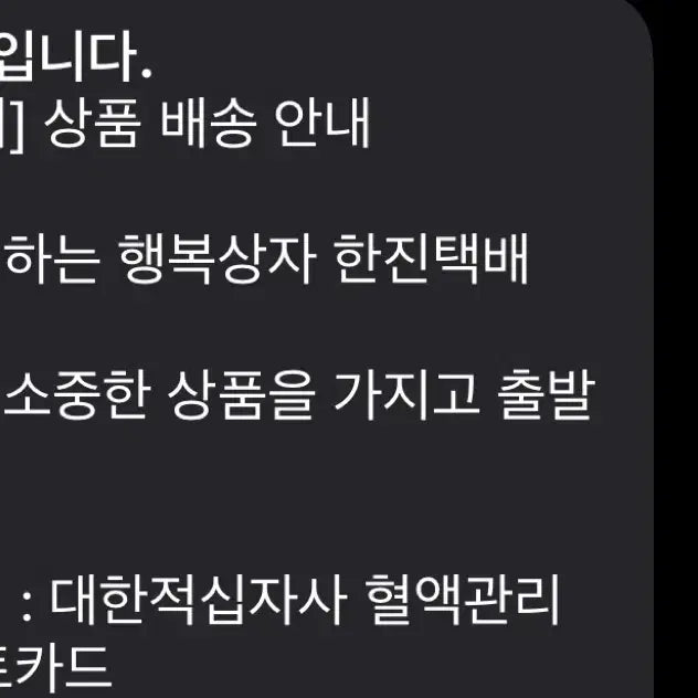 [BUNJANG] ENHYPEN Blood Donation Photocard / 엔하이픈 헌혈 포카