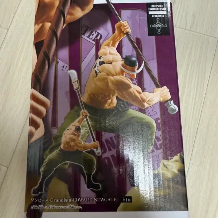 [BUNJANG] One Piece Whitebeard Edward Newgate Grandista Figure / 원피스 흰수염 에드워드 뉴게이트 그란디스타 미개봉 새상품 피규어