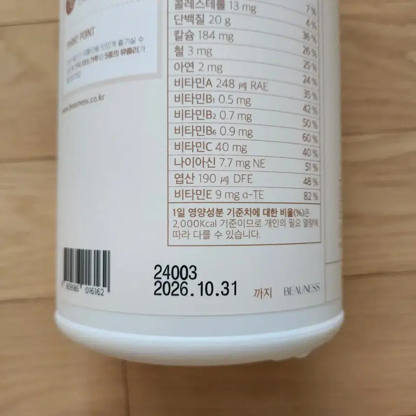 [BUNJANG] Vuenys Shake Meal It Shake Bundle Set / 뷰니스 쉐이크 밀잇 쉐이크