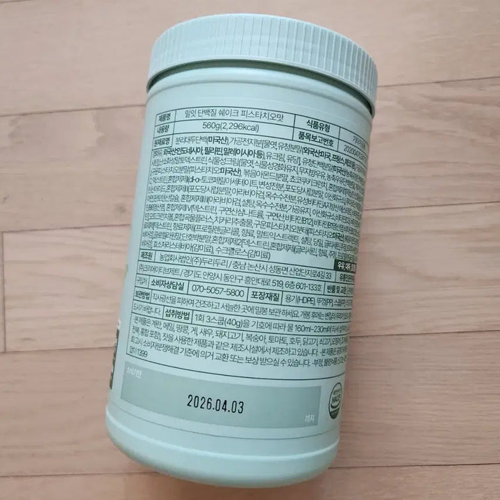 [BUNJANG] Vuenys Shake Meal It Shake Bundle Set / 뷰니스 쉐이크 밀잇 쉐이크