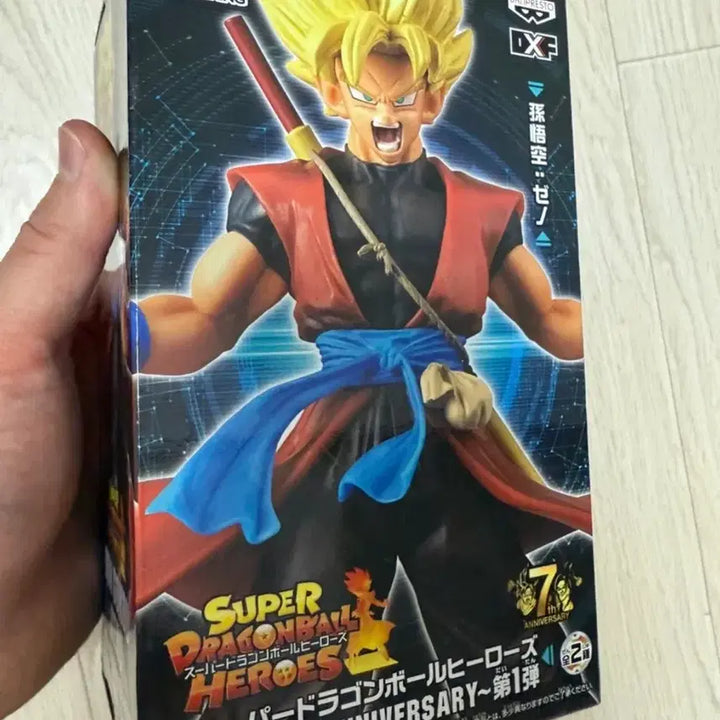 [BUNJANG] Super Dragon Ball Heroes Son Goku Figure / 슈퍼 드래곤볼 히어로즈 미개봉 새상품 손오공 피규어 미개봉
