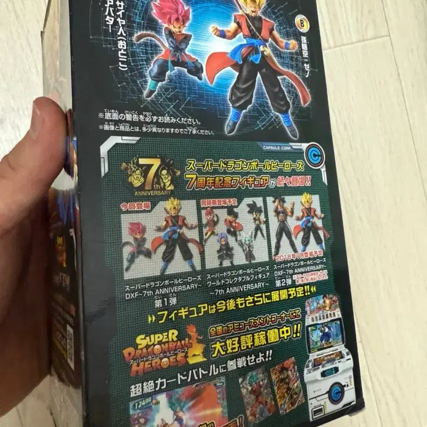 [BUNJANG] Super Dragon Ball Heroes Son Goku Figure / 슈퍼 드래곤볼 히어로즈 미개봉 새상품 손오공 피규어 미개봉