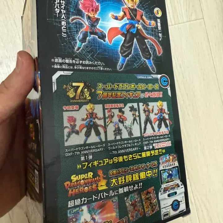 [BUNJANG] Super Dragon Ball Heroes Son Goku Figure / 슈퍼 드래곤볼 히어로즈 미개봉 새상품 손오공 피규어 미개봉