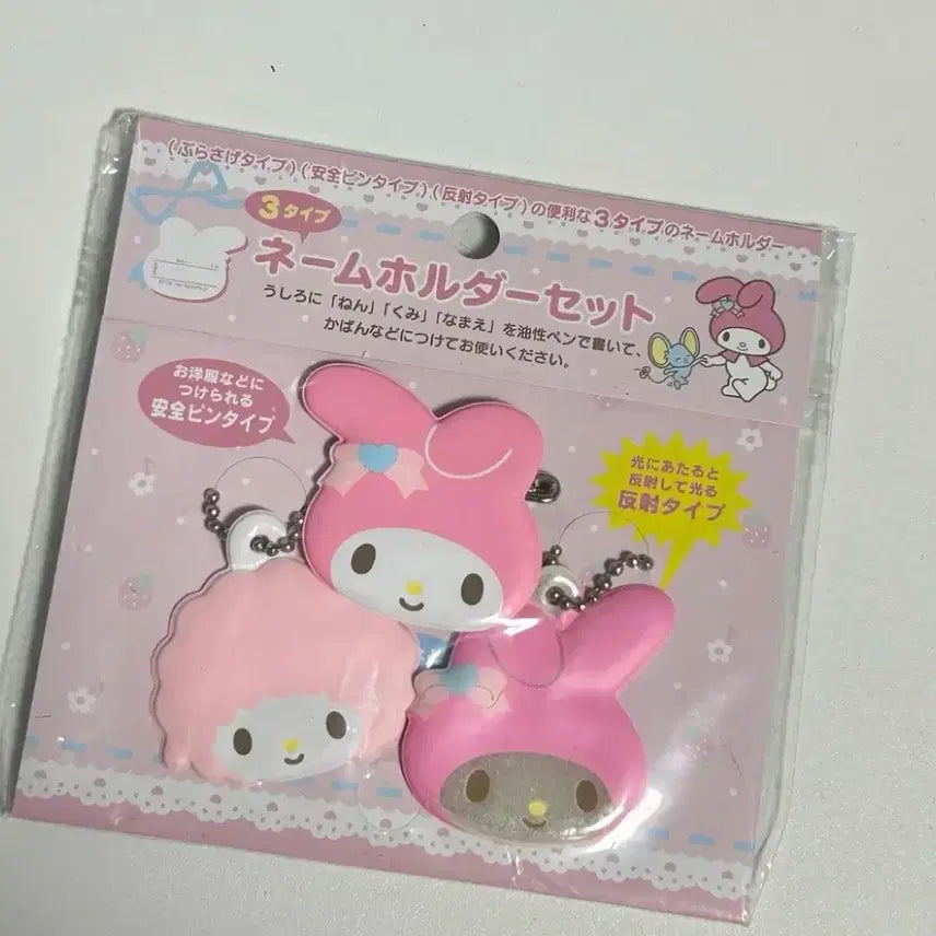 [BUNJANG] My Melody Name Keyring Set / 마이멜로디 네임 키링 세트
