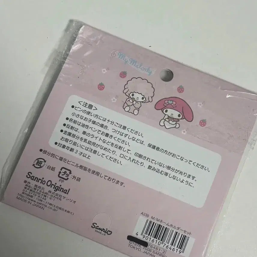 [BUNJANG] My Melody Name Keyring Set / 마이멜로디 네임 키링 세트