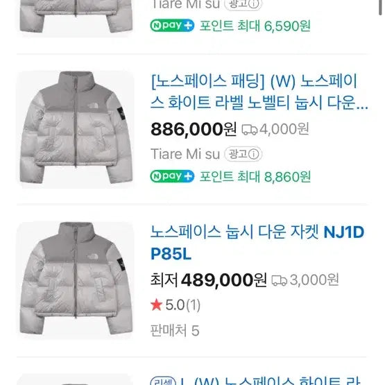 [BUNJANG] The North Face Novelty Nuptse Ice Grey Jacket / 노스페이스 노벨티 눕시 아이스그레이 s NJ1DP85L