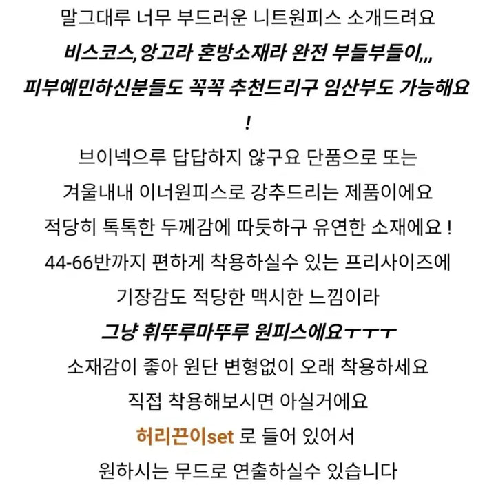 [BUNJANG] D.L's Knit Dress / 디엘즈 골지니트원피스