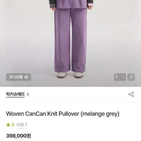 [BUNJANG] Lucky Chouette Knit Sweater / 금토일가격!!새상품컨디션)럭키슈에뜨 니트 팝니다