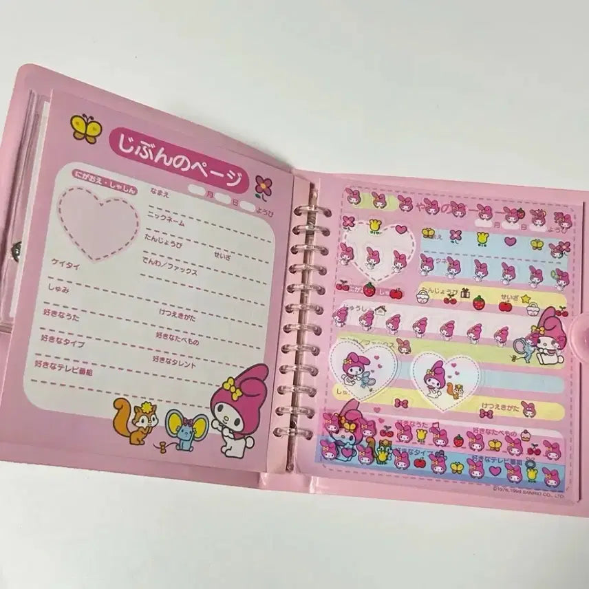 [BUNJANG] My Melody Diary / 고전 마이멜로디 다이어리