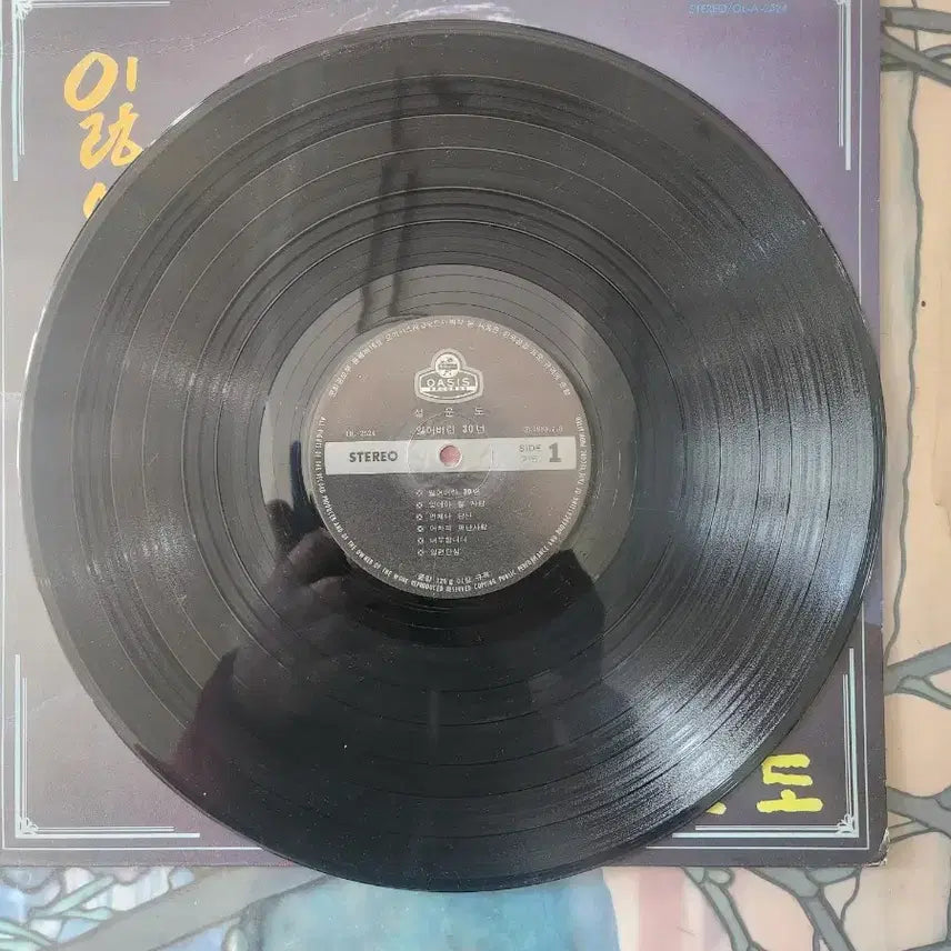 [BUNJANG] Seol Woon-do Debut Album - Lost 30 Years LP (1983) / [희귀/LP]설운도 데뷔 앨범 - 잃어버린 30년(1983년 오아시스)
