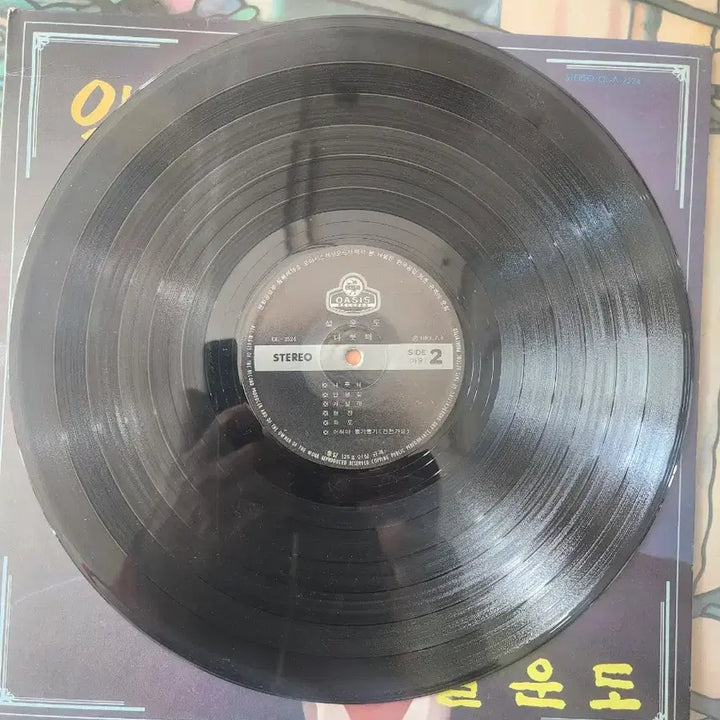 [BUNJANG] Seol Woon-do Debut Album - Lost 30 Years LP (1983) / [희귀/LP]설운도 데뷔 앨범 - 잃어버린 30년(1983년 오아시스)