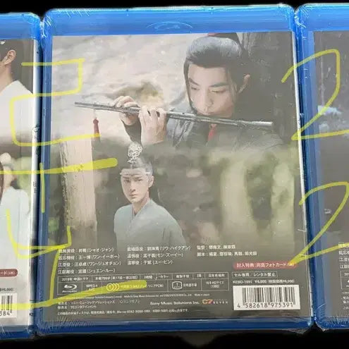 [BUNJANG] [진정령] 일본판 공식 블루레이 1,2,3 전편 / [진정령] 일본판 공식 블루레이 1,2,3 전편