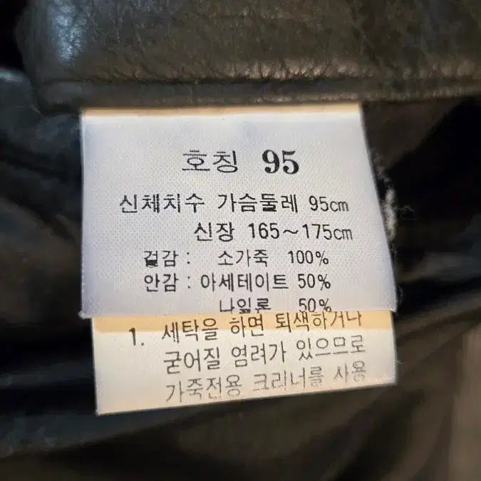 [BUNJANG] Marithe Francois Girbaud Leather Jacket / 마리떼프랑소와저버 가죽자켓