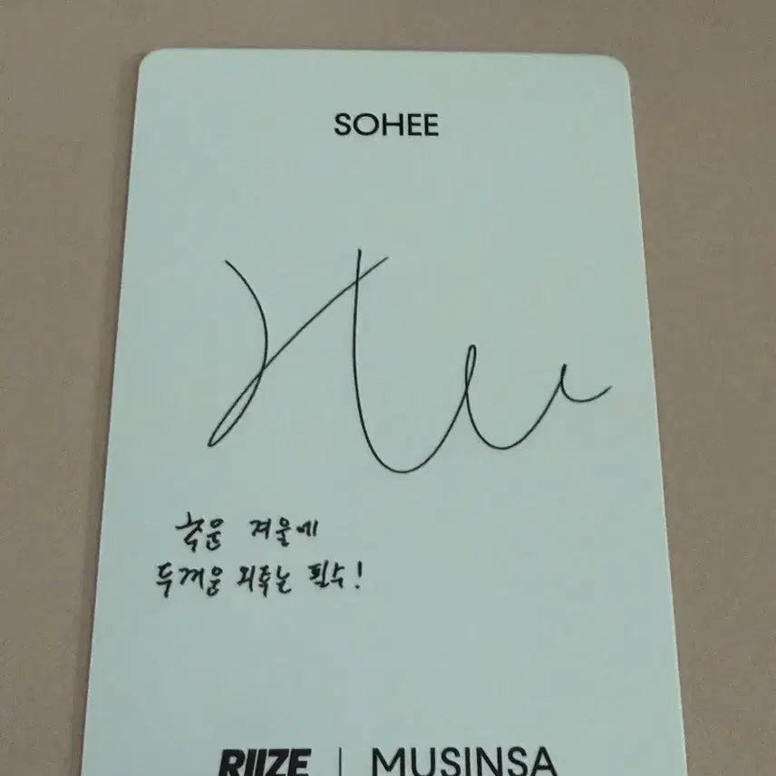 [SOLD OUT] 라이즈 소희 무신사 포토카드