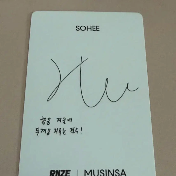[SOLD OUT] 라이즈 소희 무신사 포토카드