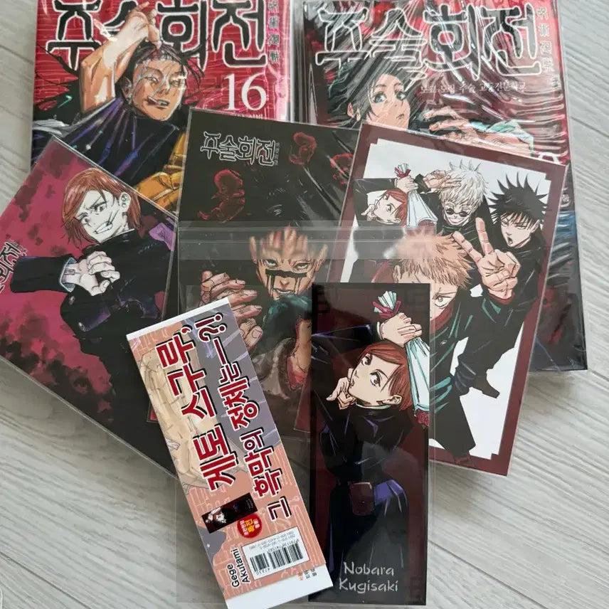 [BUNJANG] Jujutsu Kaisen Manga Vol. 0, 16 (First Edition) / 주술회전 만화책 16권(초판),0권