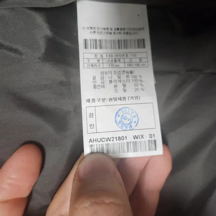 [BUNJANG] Henry Cotton Goose Down Jacket (Size 110) / 헨리코튼 구스다운 이중점퍼 110 사이즈