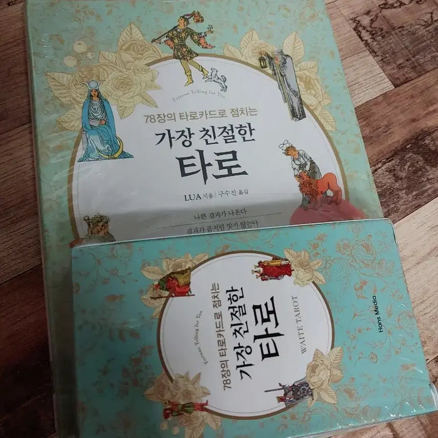 [SOLD OUT] 친절한 타로 리딩북 웨이트 카드세트(새책)