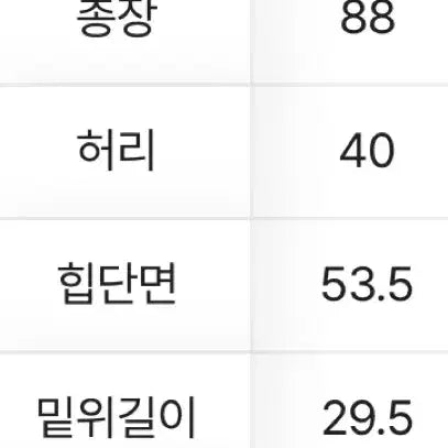 [BUNJANG] Black Straight Pants XL / 블랙 일자바지