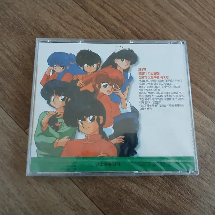 [BUNJANG] Ranma 1/2 VCD Volume 5 / 란마 1/2 VCD 5편