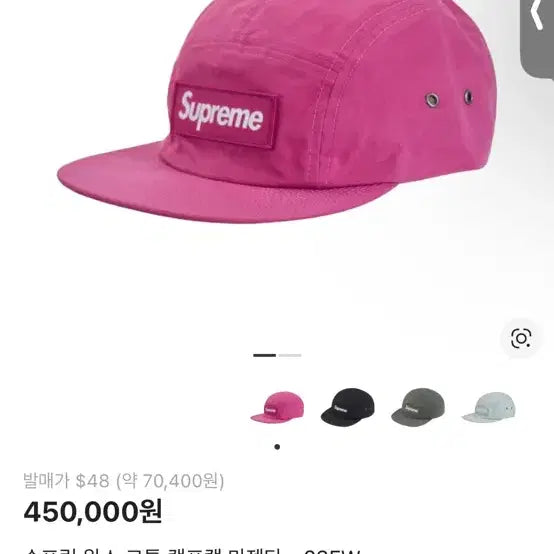 [BUNJANG] Supreme Waxed Cotton Camp Cap Magenta Pink / 슈프림 왁스코튼 캠프캡 마젠타 핑크