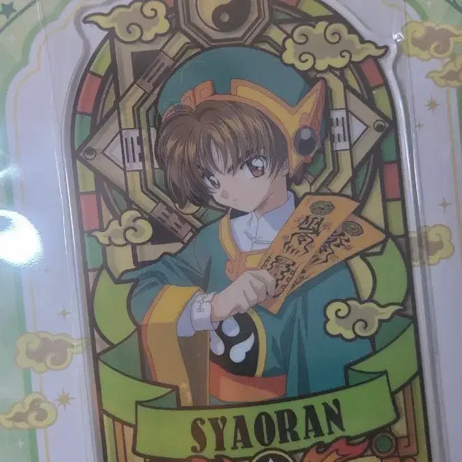 [BUNJANG] Cardcaptor Sakura Shaoran Acrylic Stand / 카드캡터 체리 샤오랑 아크릴 스탠드