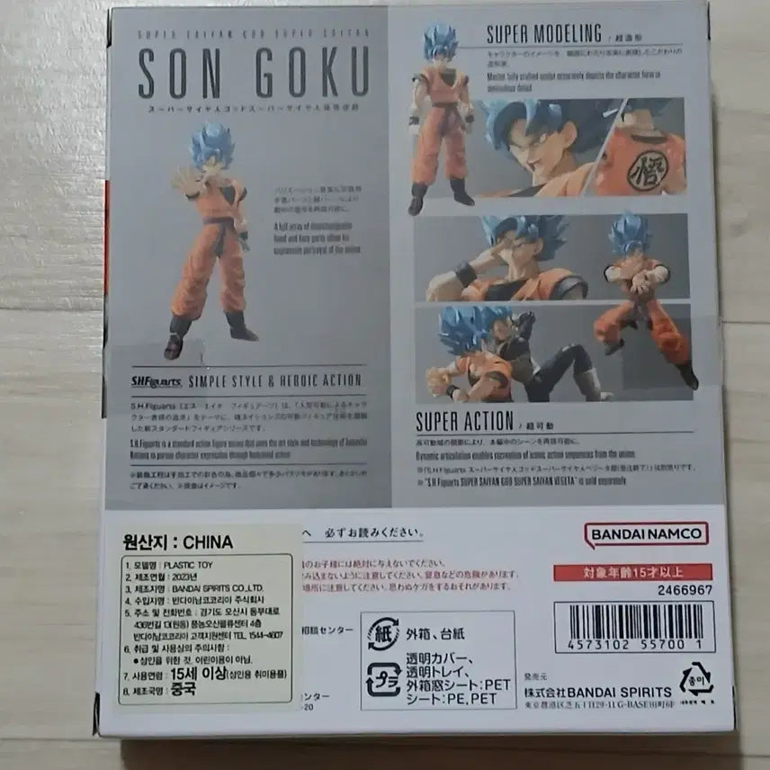 [BUNJANG] SHF Super Saiyan Blue Son Goku Figure / *미개봉* SHF 피규아트 초사이어인 블루 손오공