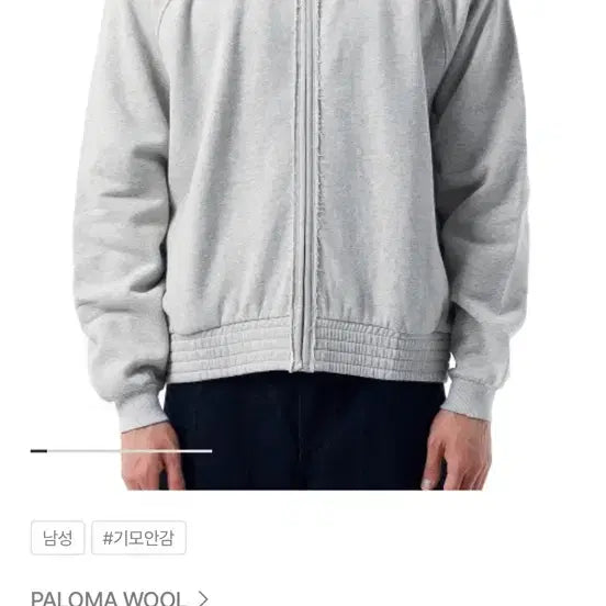 [BUNJANG] Paloma Wool Nila Zip-up Sweatshirt (Size L) / 팔로마울 닐라 집업 스웻셔츠 L 사이즈