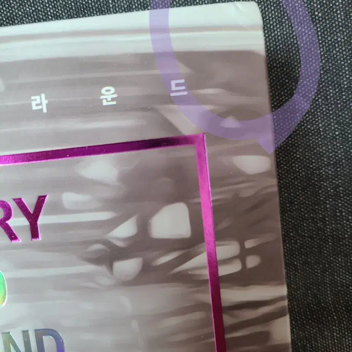 [SOLD OUT] 자몽씨 메리고라운드 방탄소년단 태형 지민 제본 소장본 소설