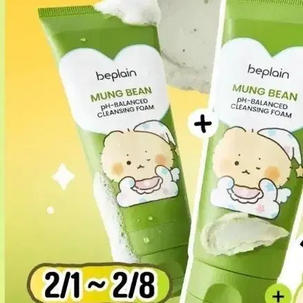 [BUNJANG] Beplain Mung Bean pH-Balanced Cleansing Foam 160ml / (새상품)비플레인 녹두 약산성 클렌징폼 160ml