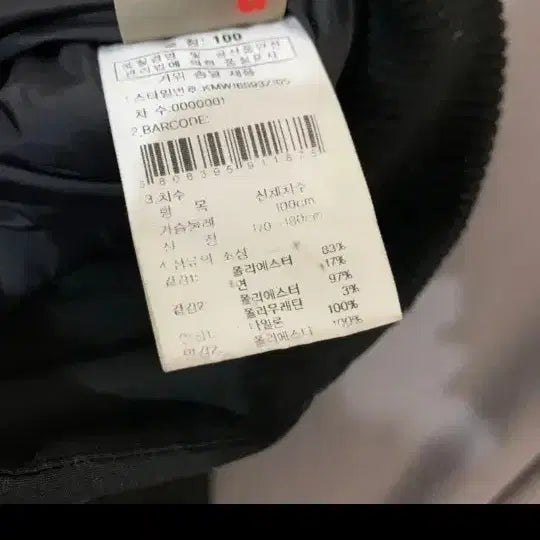 [BUNJANG] K2 Goose Down Padded Jacket (L) / K2 구스다운 패딩 L