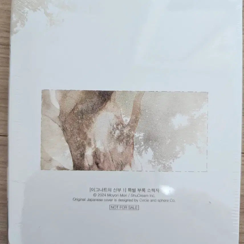 [BUNJANG] Ignat's Bride Volume 1 Novel (Sealed) / 이그나트의 신부1권 소책자 포함 미개봉