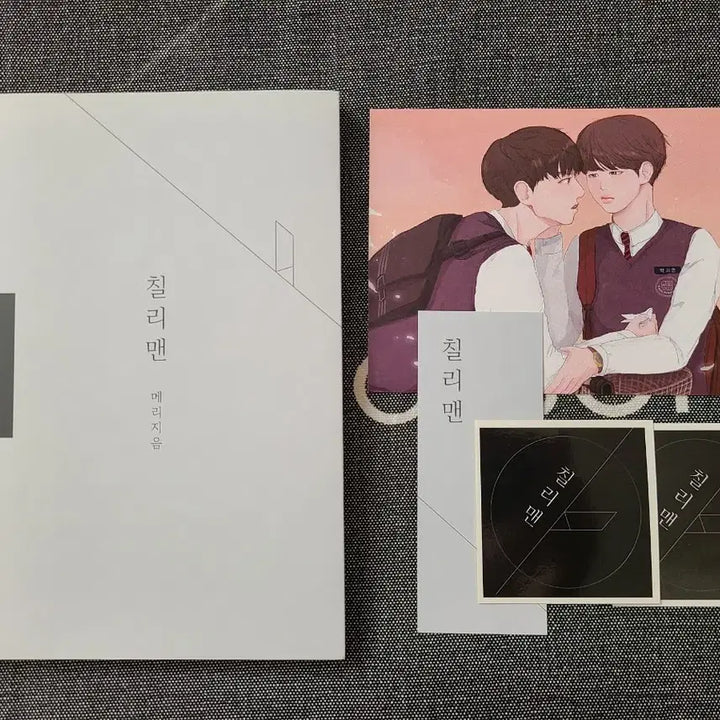 [BUNJANG] Tide Chili Man VMin Jungkook Taehyung Jimin Novel Bundle Set / 일괄) 타이드 칠리맨 국민 뷔민 소설 정국 태형 지민 소장본 제본