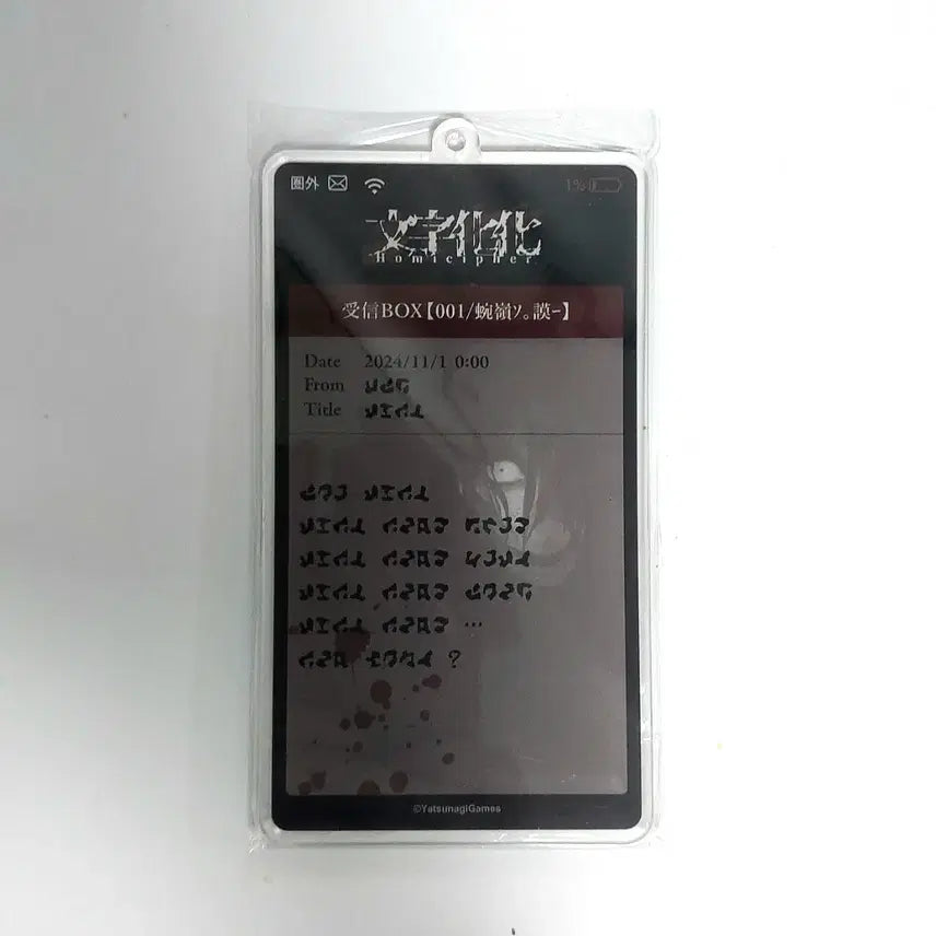 [SOLD OUT] 호미사이퍼 DMM C-4 갭 아크릴 키링