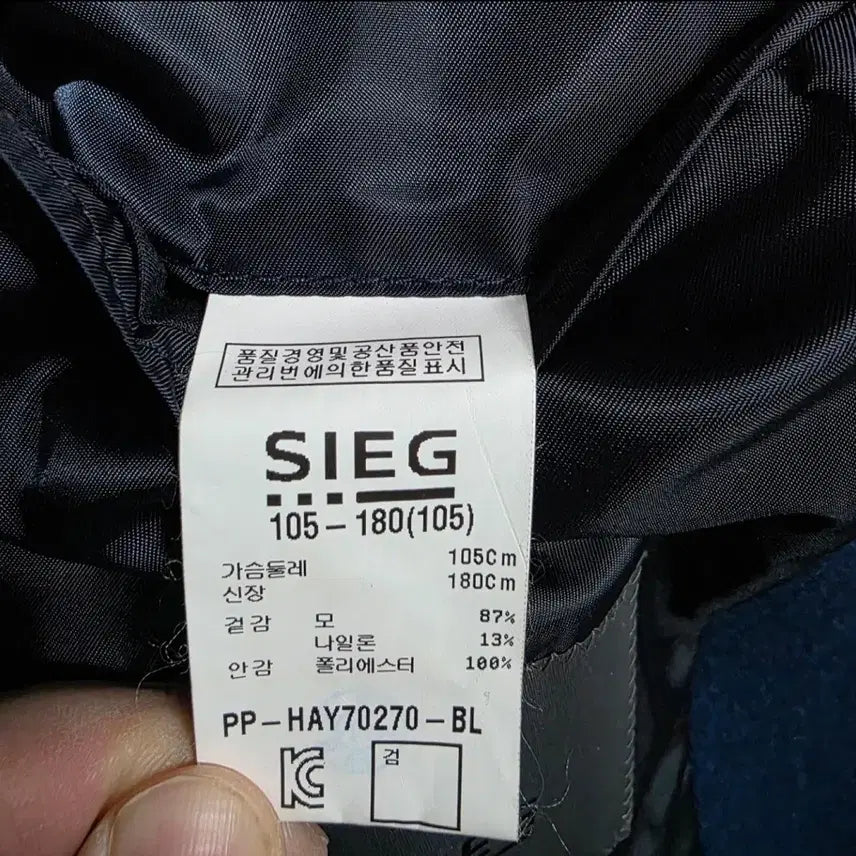 [BUNJANG] SIEG Men's Blue Coat / SIEG 코트 판매