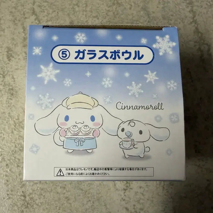 [BUNJANG] Sanrio Cinnamoroll Glass Bowl / 시나모롤 쿠지 5등상품 유리볼