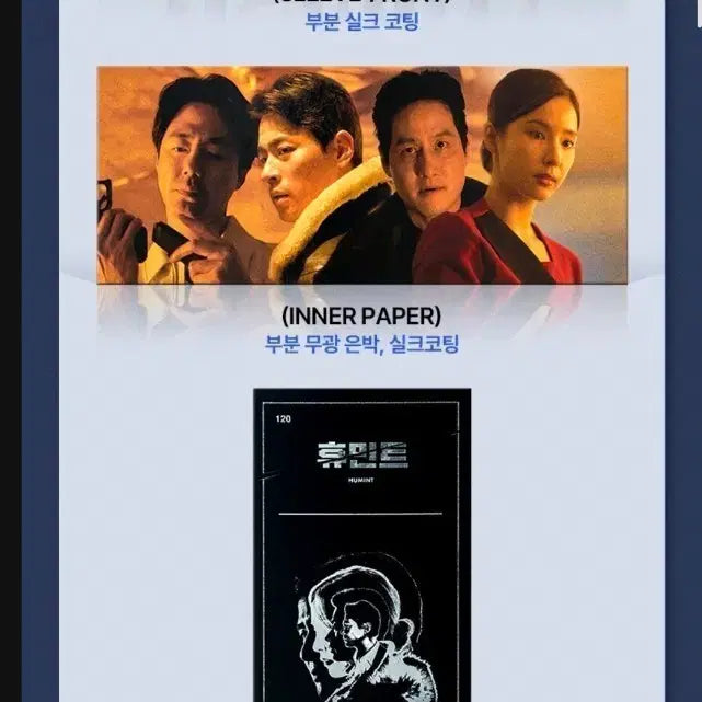 [BUNJANG] Humint TTT Item / 휴민트 ttt 판매