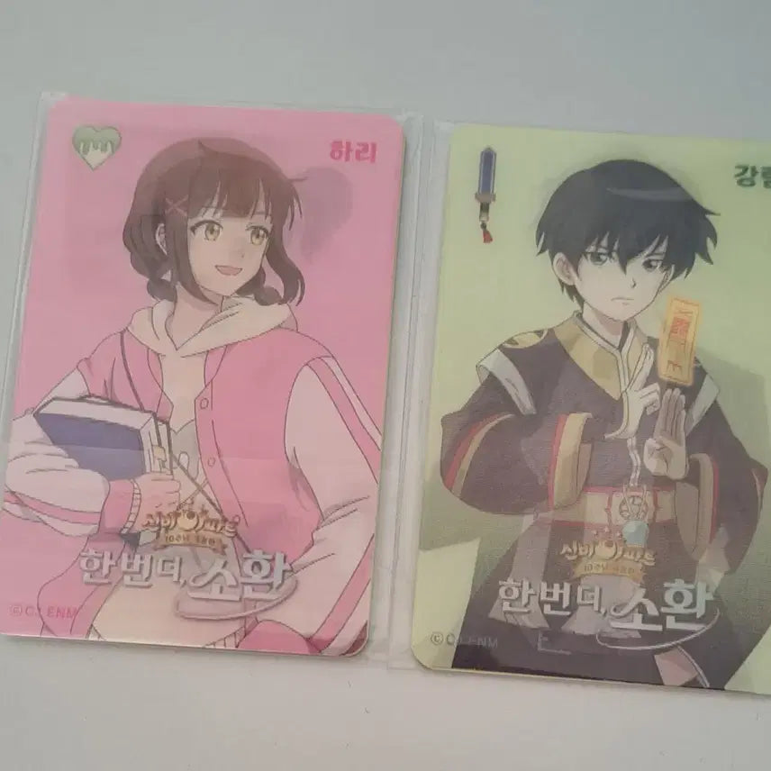 [BUNJANG] Shinbi Apartment Hari &amp; Ganglim Lenticular Set / 신비아파트 극장판 하리+강림 렌티큘러 세트