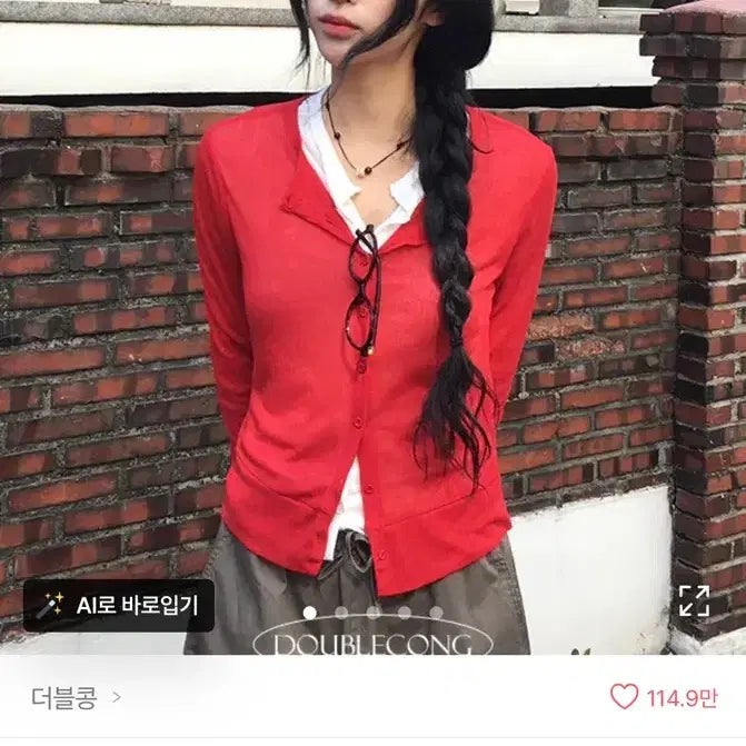 [BUNJANG] Red See-through Cardigan / 에이블리 레드 시스루 가디건
