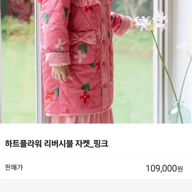 [BUNJANG] Reversible Jacket / 마이리틀스타 리버시블 자켓