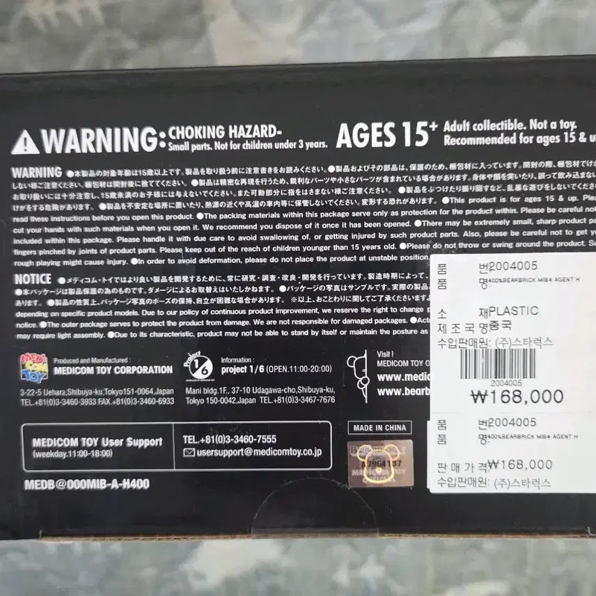 [BUNJANG] MIB Agent H 400% Bearbrick / 베어브릭 MIB Agent H 400%