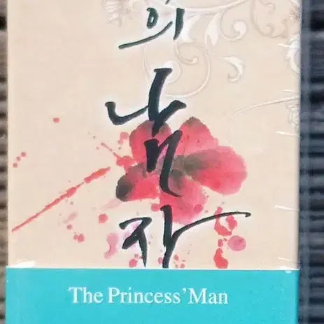 [BUNJANG] Drama Princess&