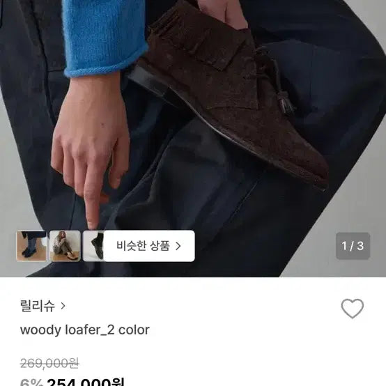 [BUNJANG] Suede Tassel Loafer Brown 240 Size / <새상품> 스웨이드 태슬 로퍼 브라운 240사이즈 판매합니다27만원