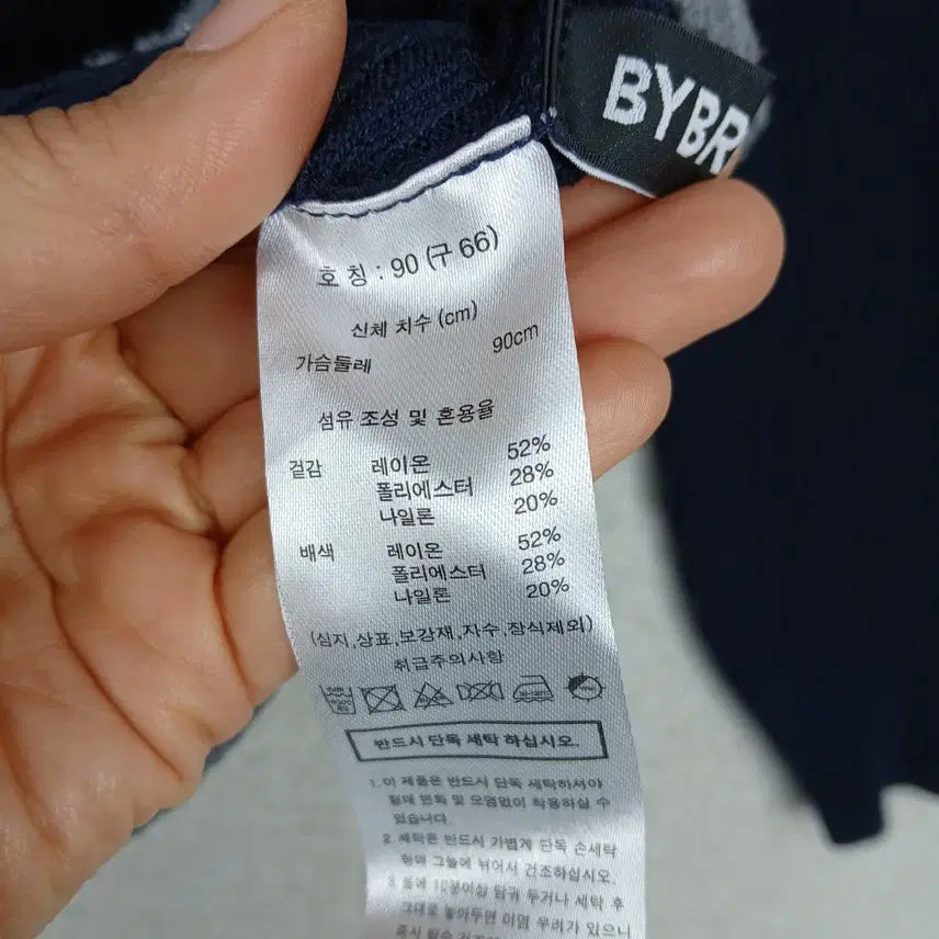 [BUNJANG] BYBRIDG:IT Navy Ribbed Knit Long Sleeve T-shirt (Size 66) / BYBRIDG:IT 여성 네이비 골지 니트 긴팔 티셔츠(66)