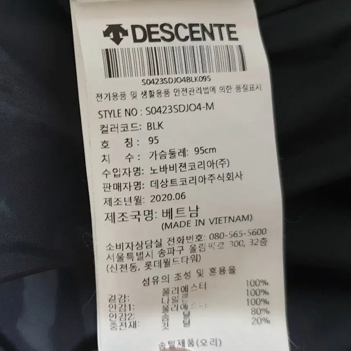 [BUNJANG] Descente Long Padded Jacket / 데상트 롱패딩