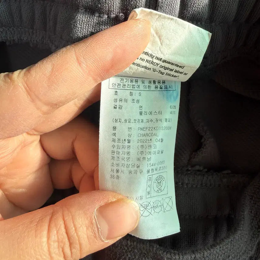 [BUNJANG] NERDY Training Jogger Pants (Size S) / (P87) 널디 트레이닝 조거팬츠