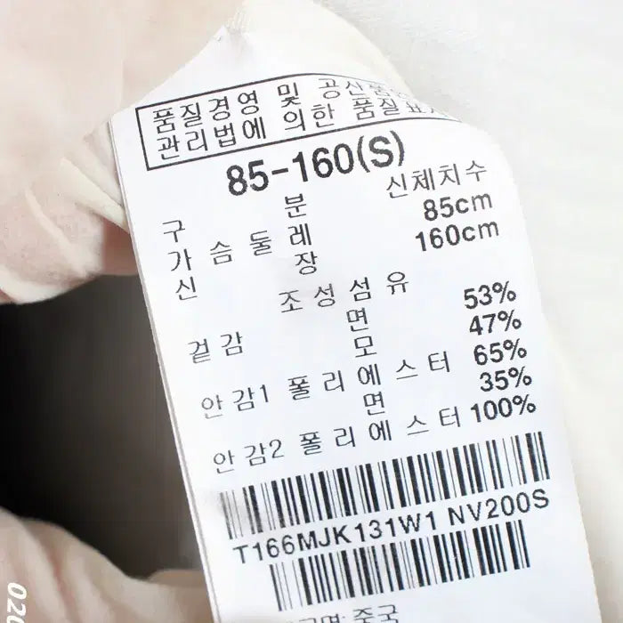 [BUNJANG] Thursday Island Navy Wool Coat / 여성S/ 써스데이아일랜드 네이비 모직코트