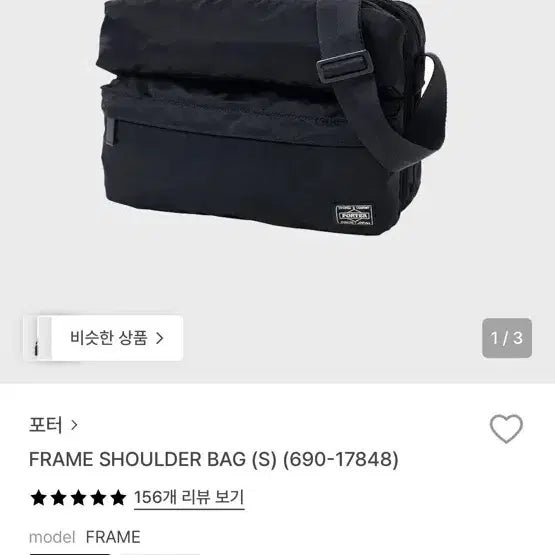 [BUNJANG] Porter Frame Shoulder Bag (S) Black / 요시다 포터 프레임 숄더백 s 블랙